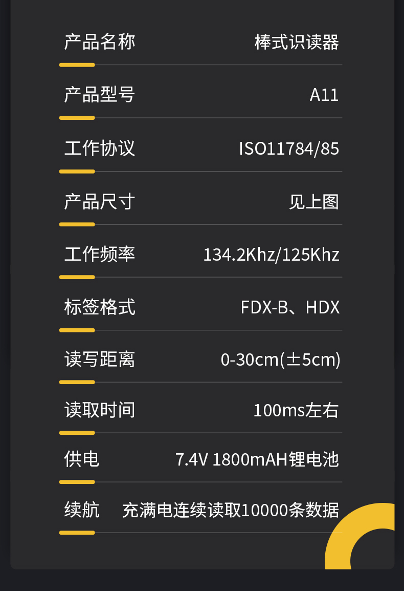 动物扫码器_09.jpg