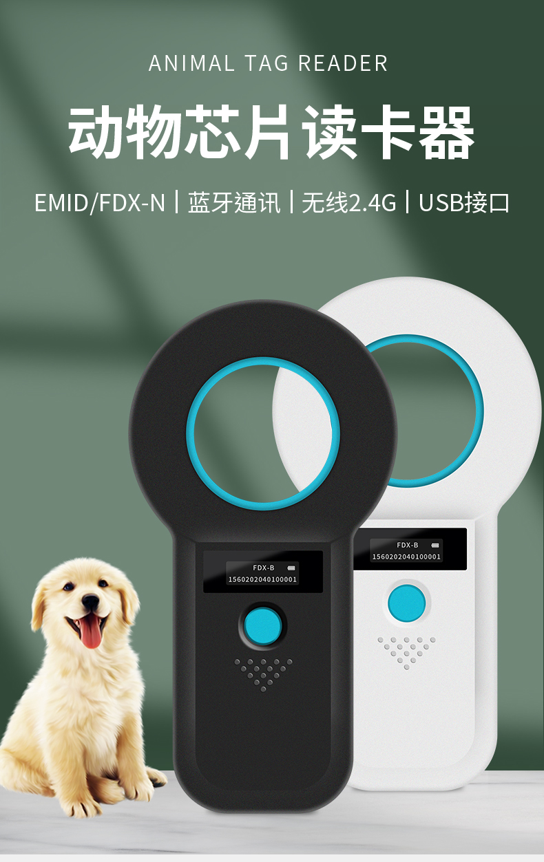 读卡器详情_01.jpg