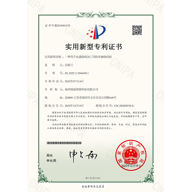 一种用于电感绕线加工用的单轴绕线机_00.jpg