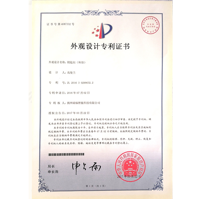 钥匙扣（环形）.jpg